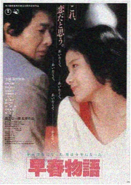 雾港谜航 电影海报