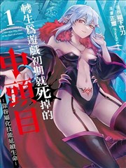 墨色回声 漫画封面