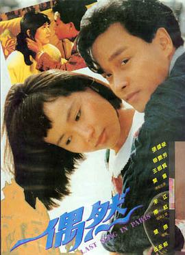 第七次日落 电影海报