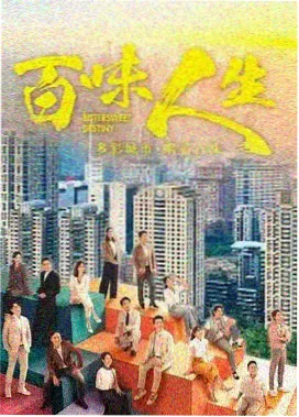 旧城信号 剧集海报