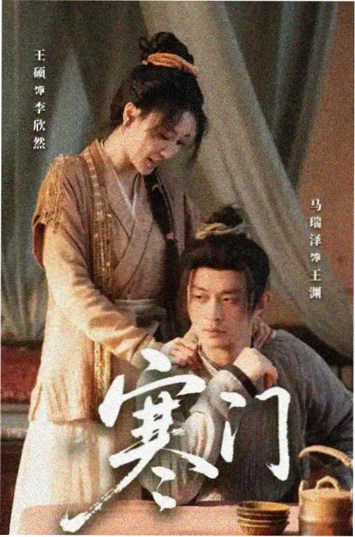 第七封来信 剧集海报