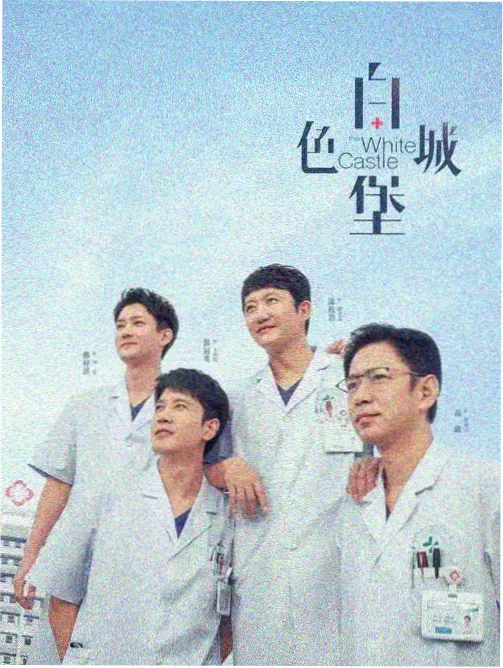 深夜电台 剧集海报
