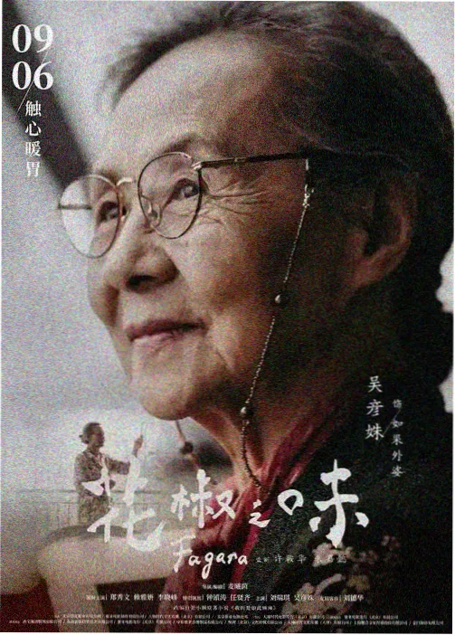 云端图书馆 动漫海报